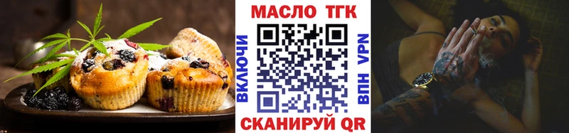 Печенье с ТГК марихуана  Купить где  Тюмень 