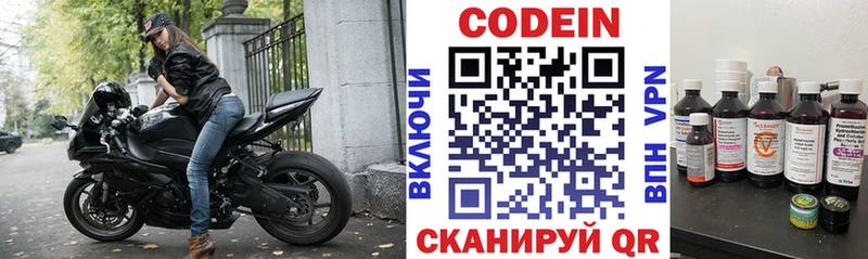 Купить  Тюмень  Codein Purple Drank 