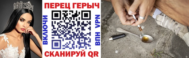 Купить закладки Тюмень Героин белый