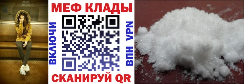 Меф мука Купить закладки Тюмень