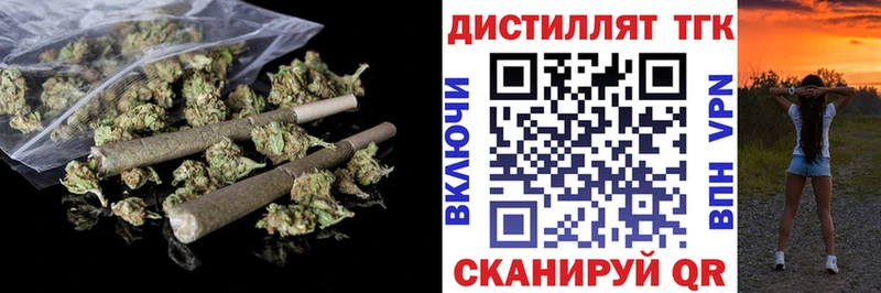 Дистиллят ТГК вейп с тгк Тюмень